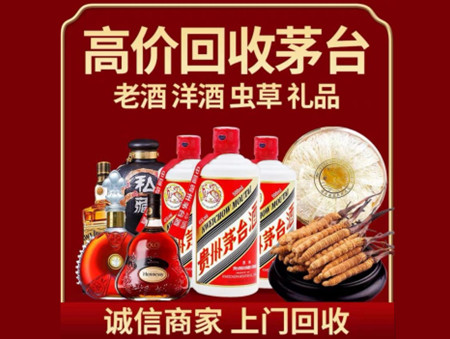 ​梧州名酒回收多少钱？