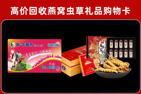 梧州回收礼品卡